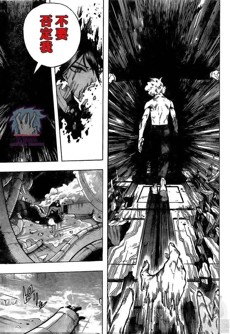 第270话 继承 第17页