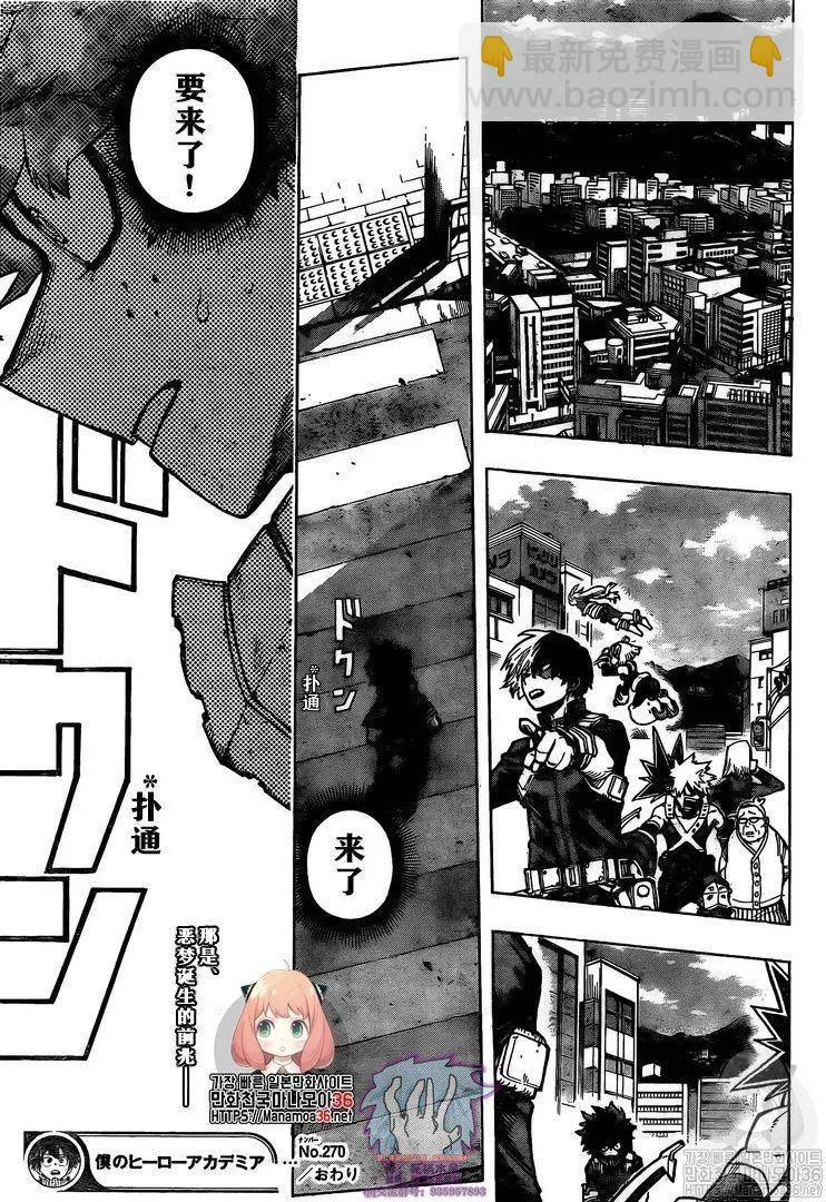 第270话 继承 第19页