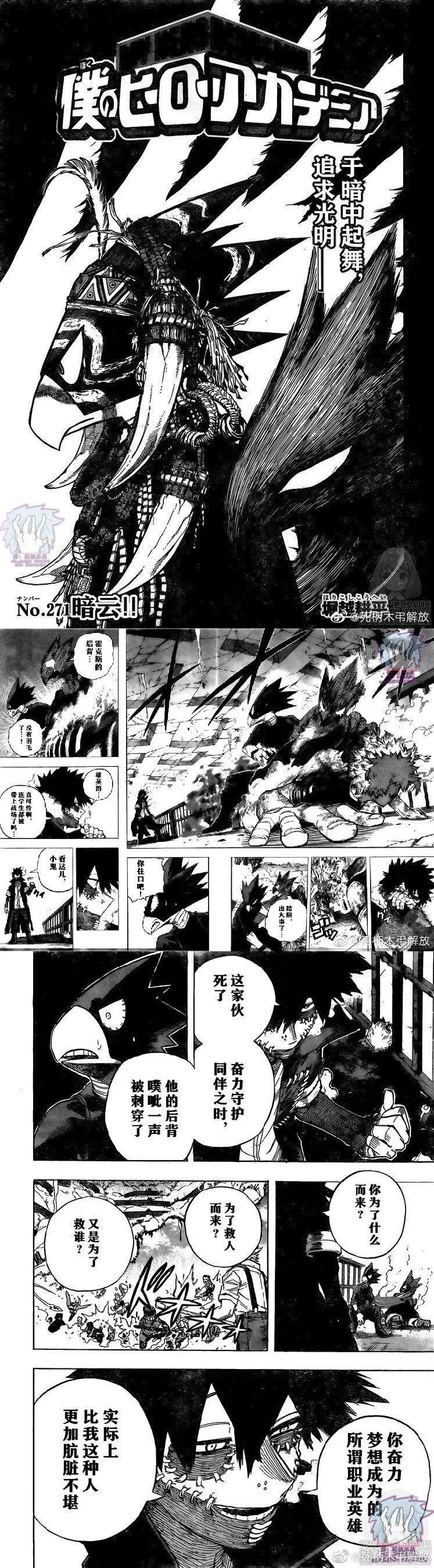 第271话 暗云 第2页