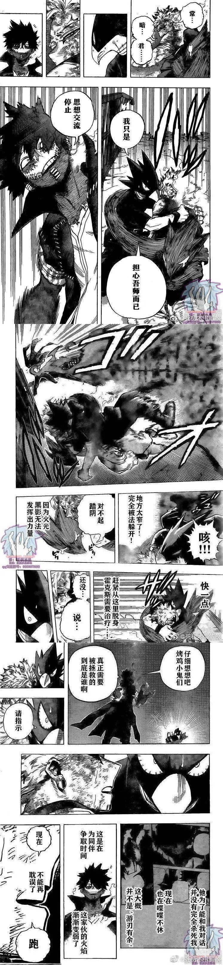 第271话 暗云 第3页