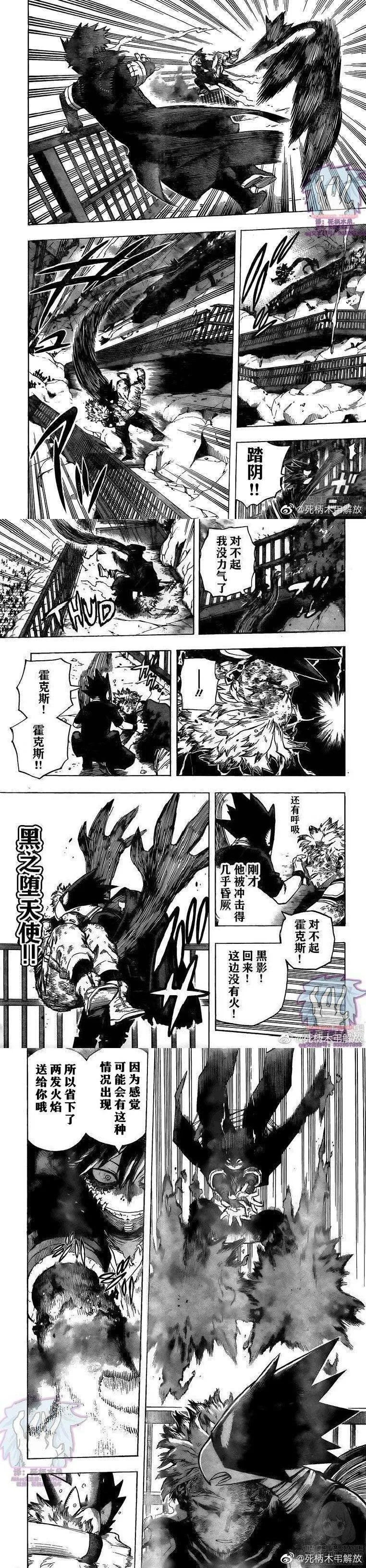 第271话 暗云 第4页