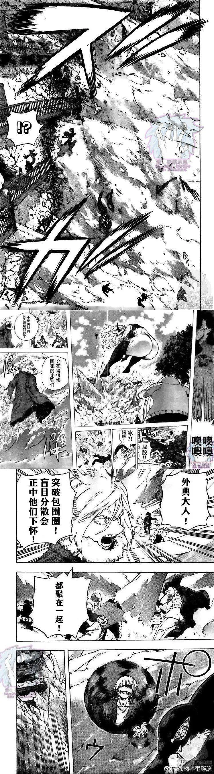 第271话 暗云 第5页