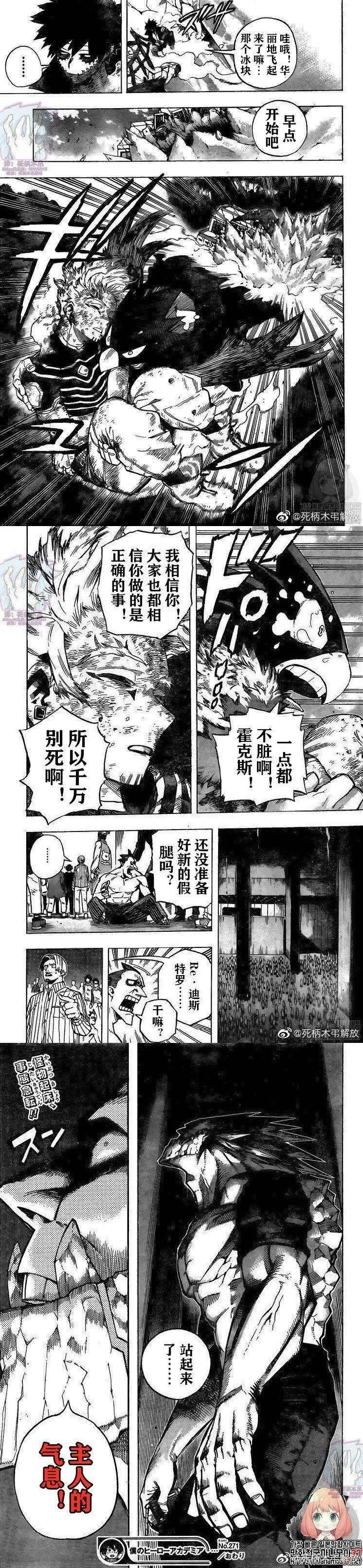 第271话 暗云 第6页