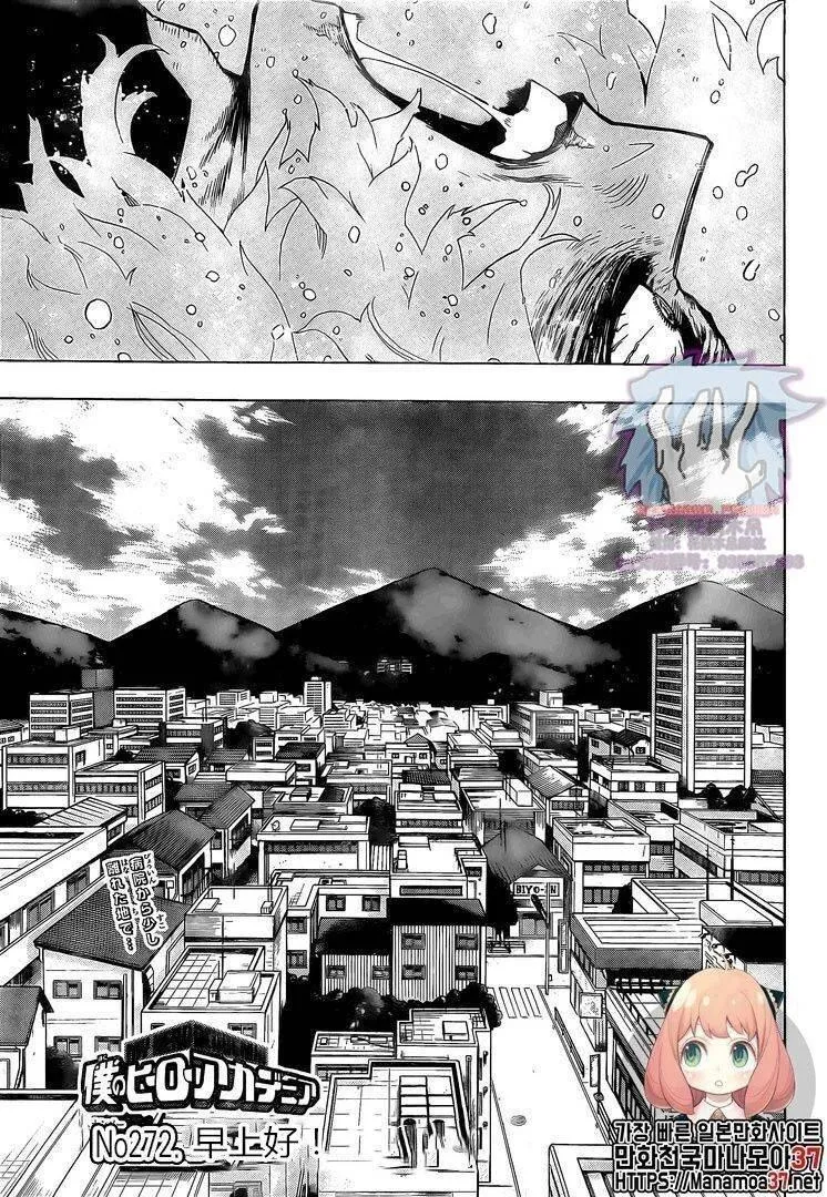 第272话 早上好 第2页