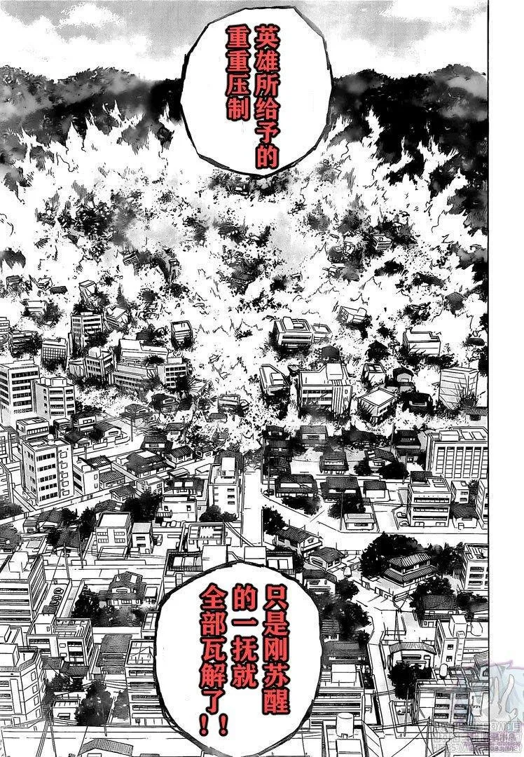 第272话 早上好 第17页