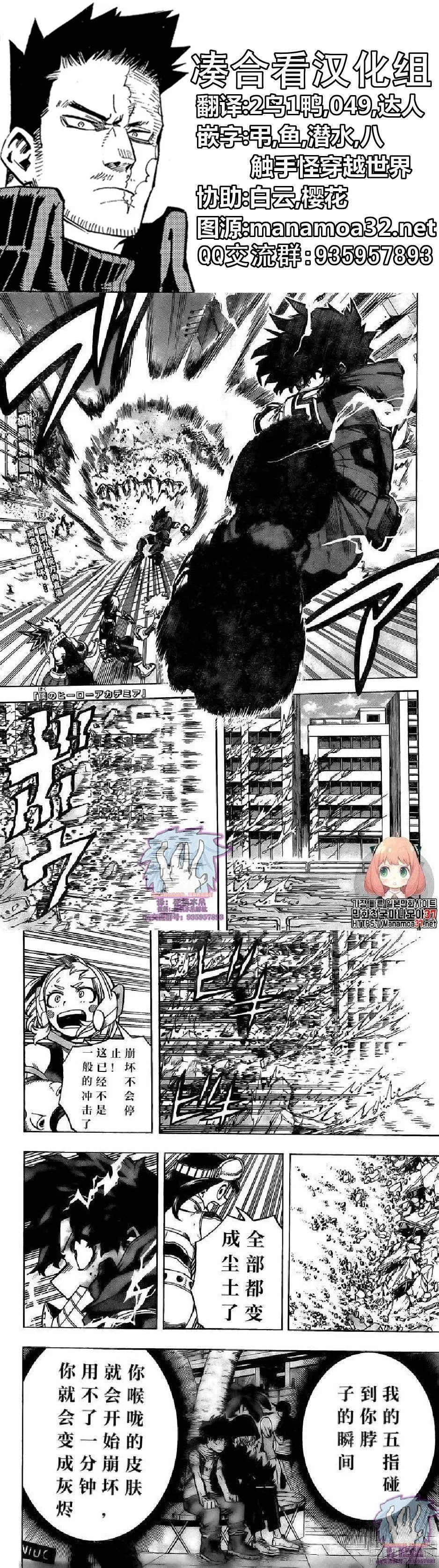 第273话 破灭的热情 第1页