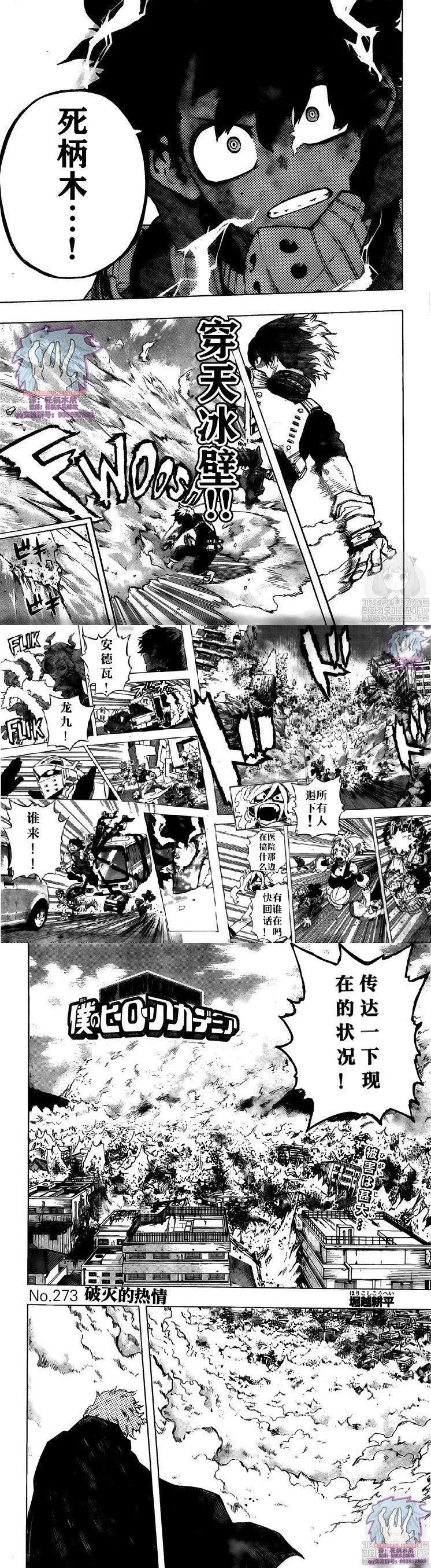 第273话 破灭的热情 第2页