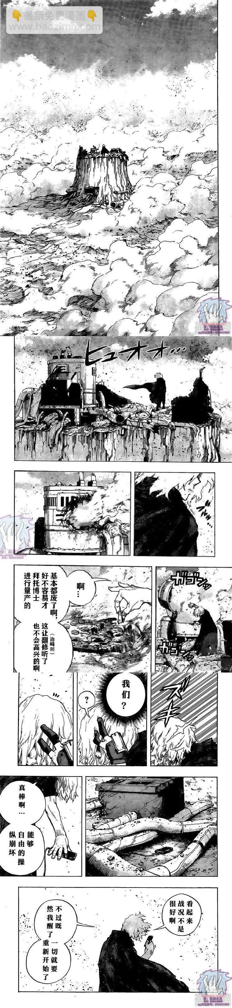 第273话 破灭的热情 第3页