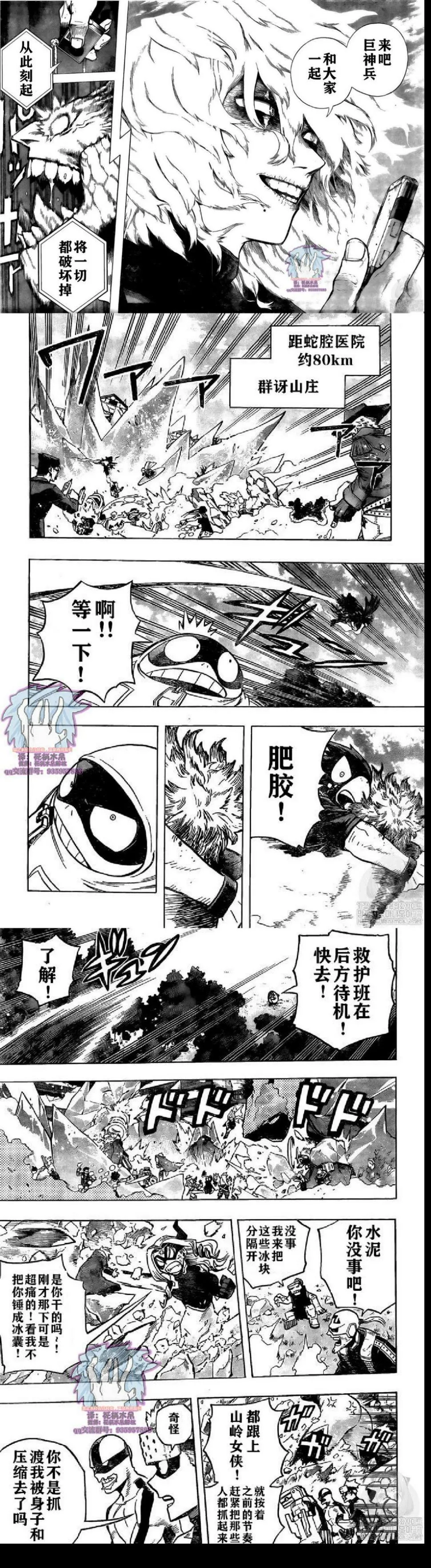 第273话 破灭的热情 第4页