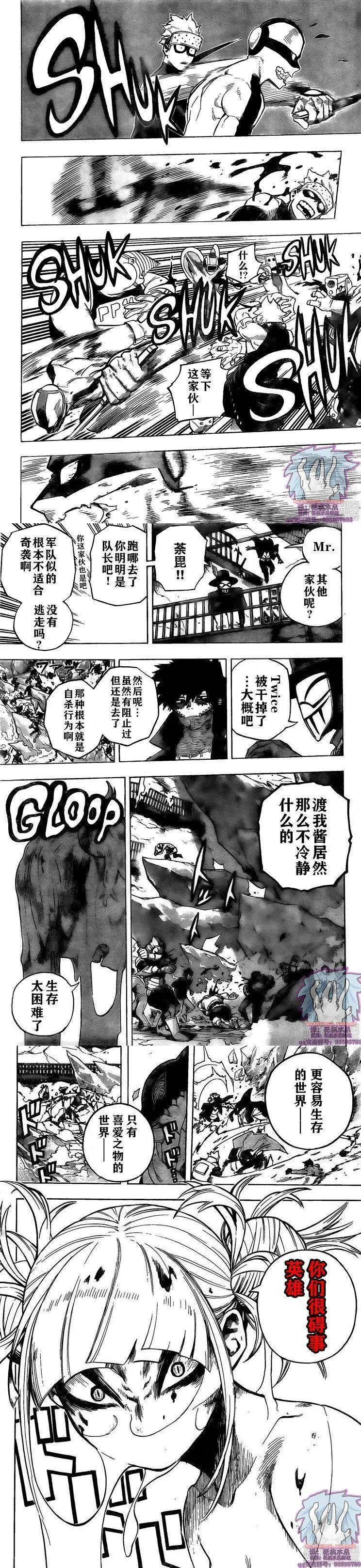 第273话 破灭的热情 第5页