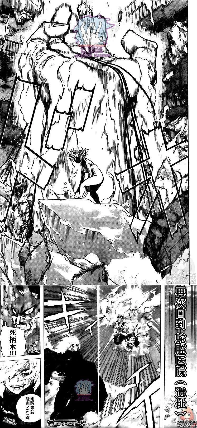 第273话 破灭的热情 第6页