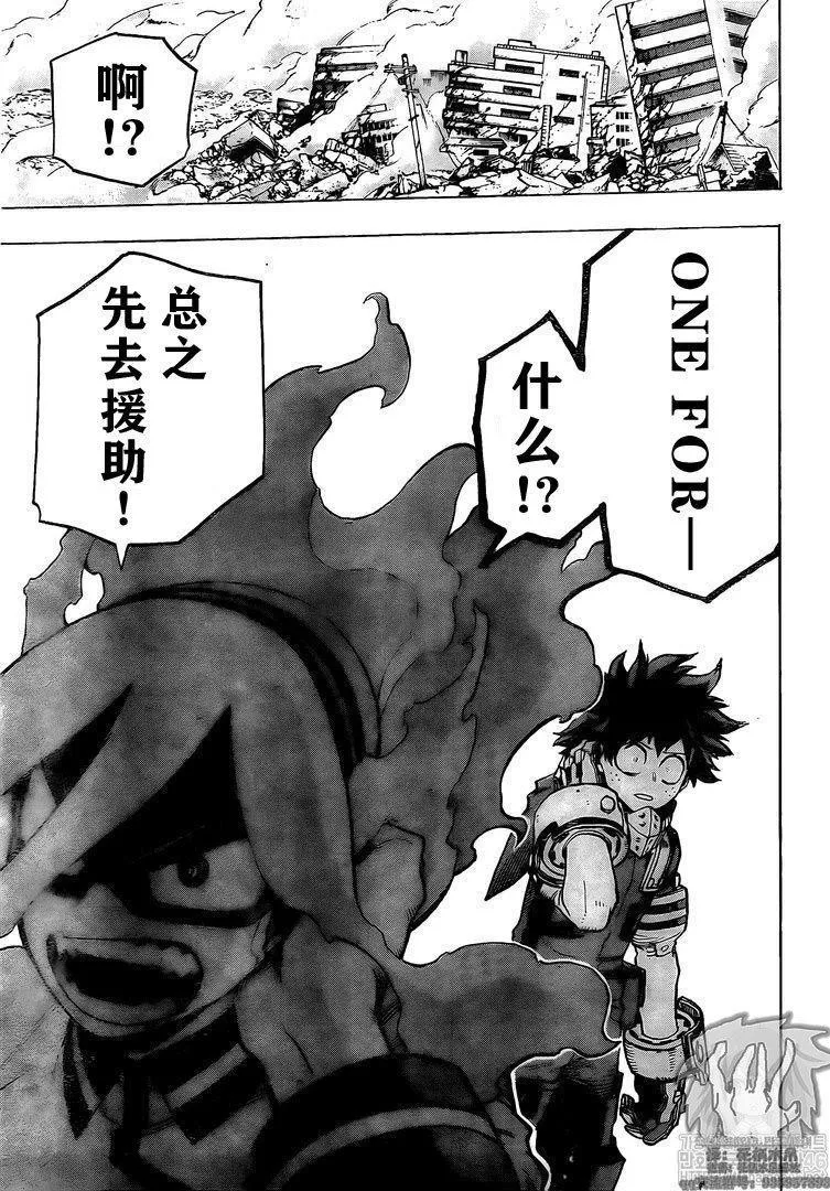第274话 搜索 第11页