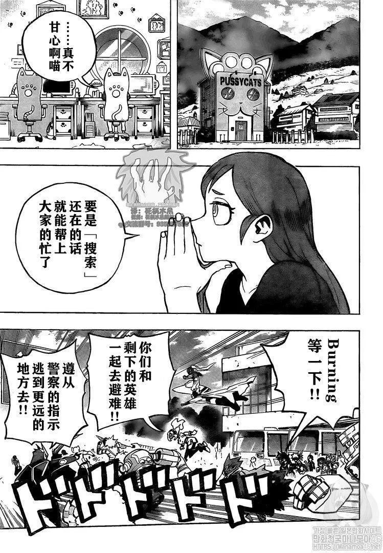 第274话 搜索 第13页