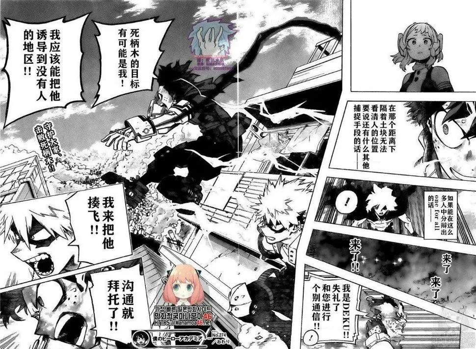 第274话 搜索 第17页