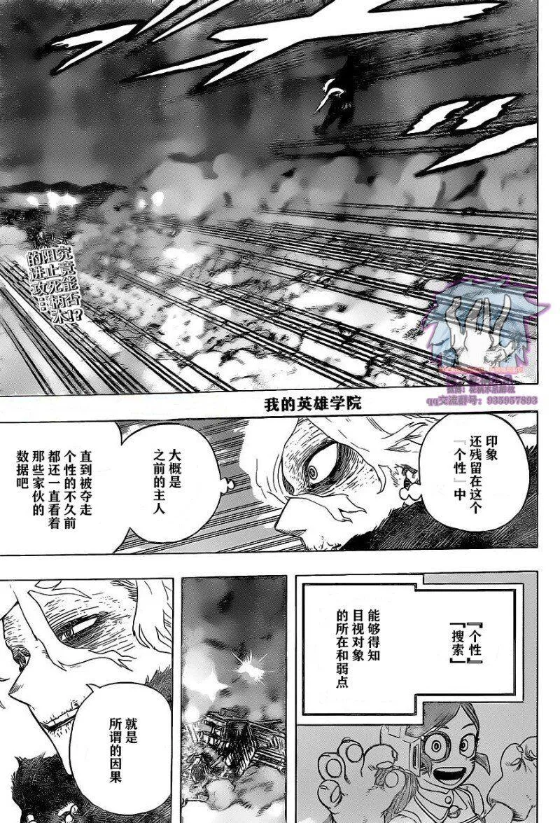 第275话 ENCOUNTER2 第1页