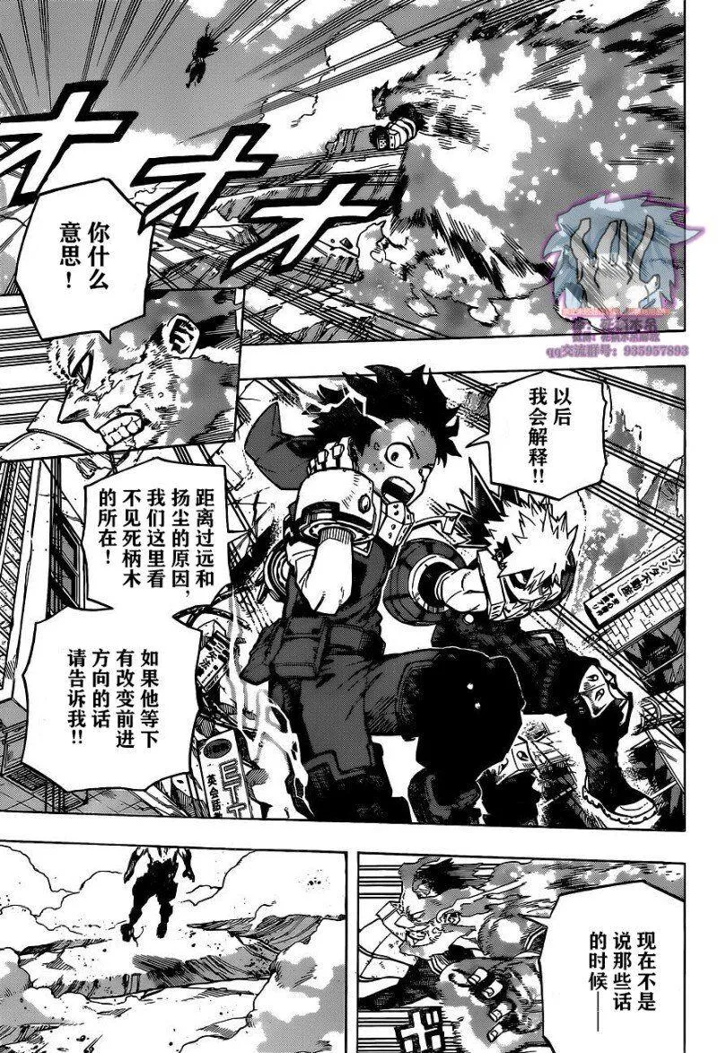 第275话 ENCOUNTER2 第3页