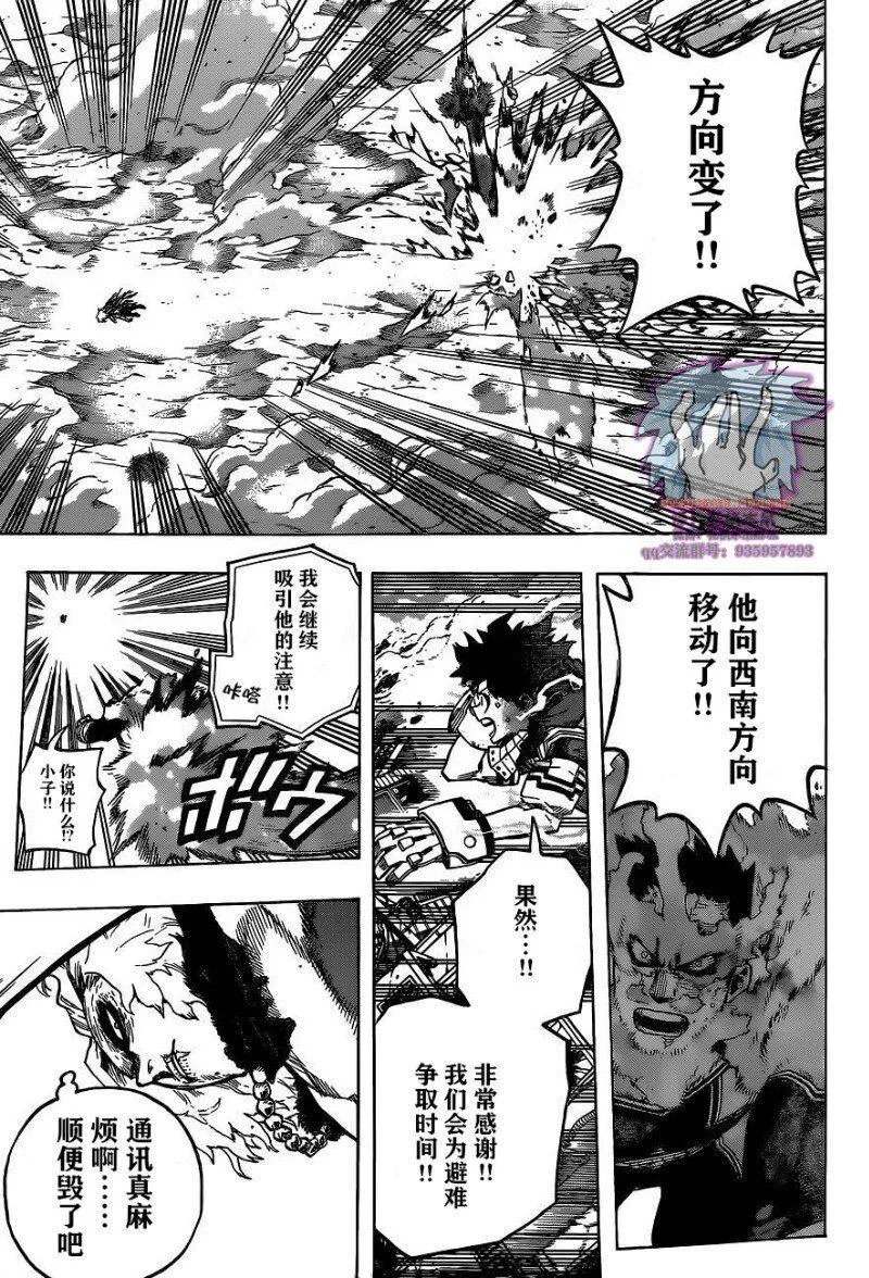 第275话 ENCOUNTER2 第5页