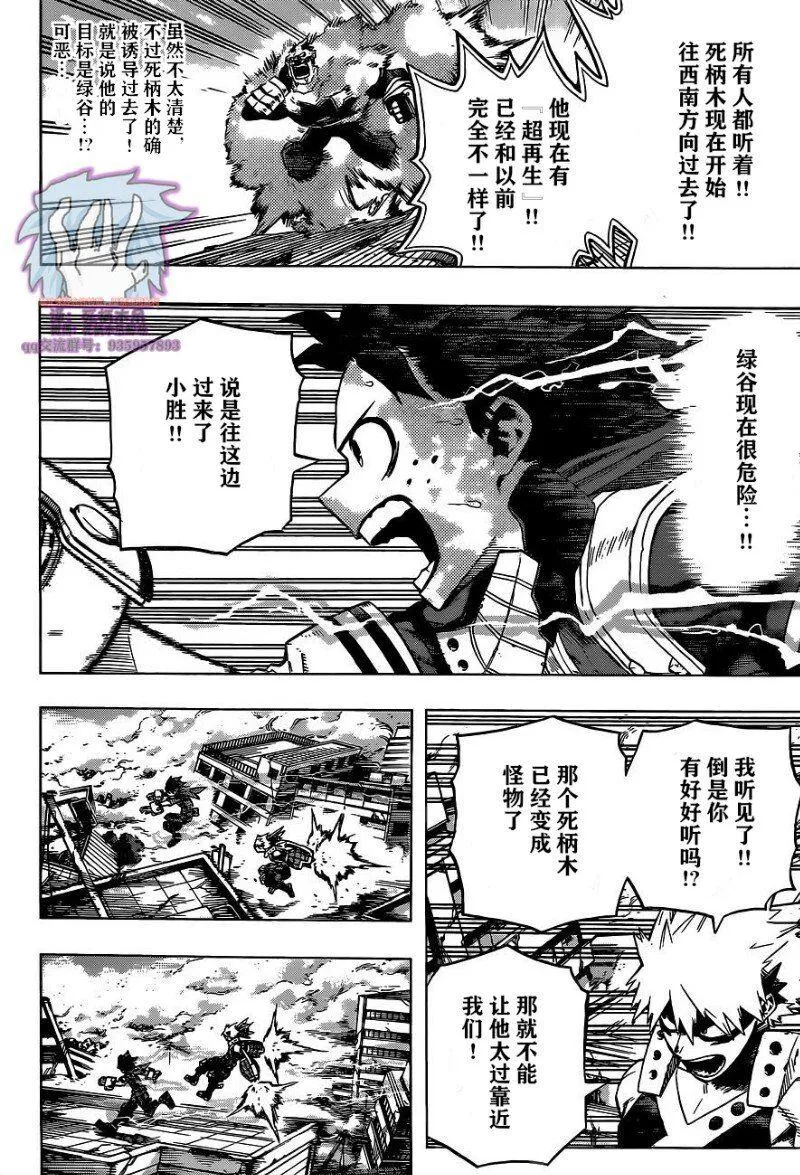 第275话 ENCOUNTER2 第6页