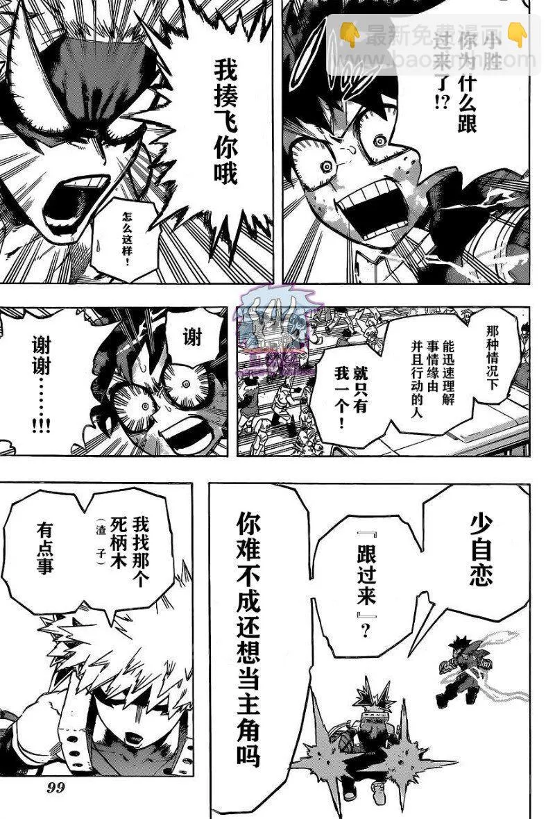 第275话 ENCOUNTER2 第7页