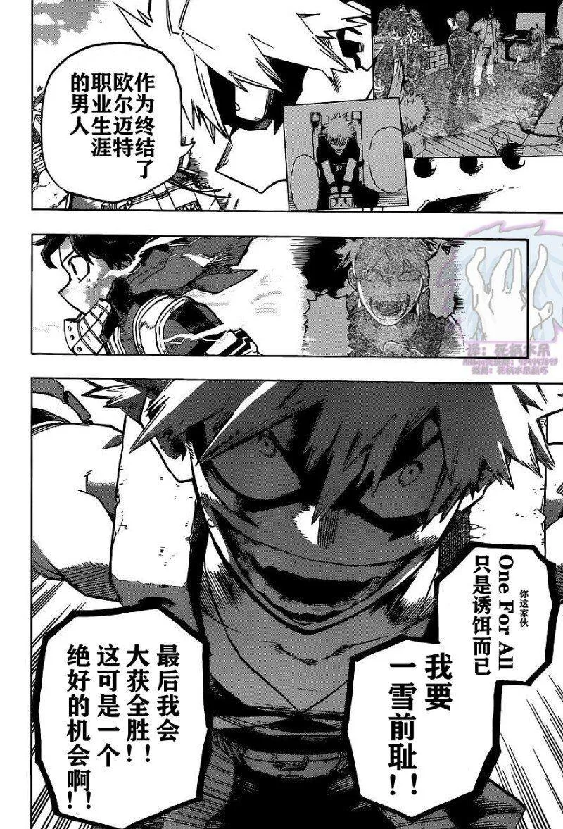 第275话 ENCOUNTER2 第8页