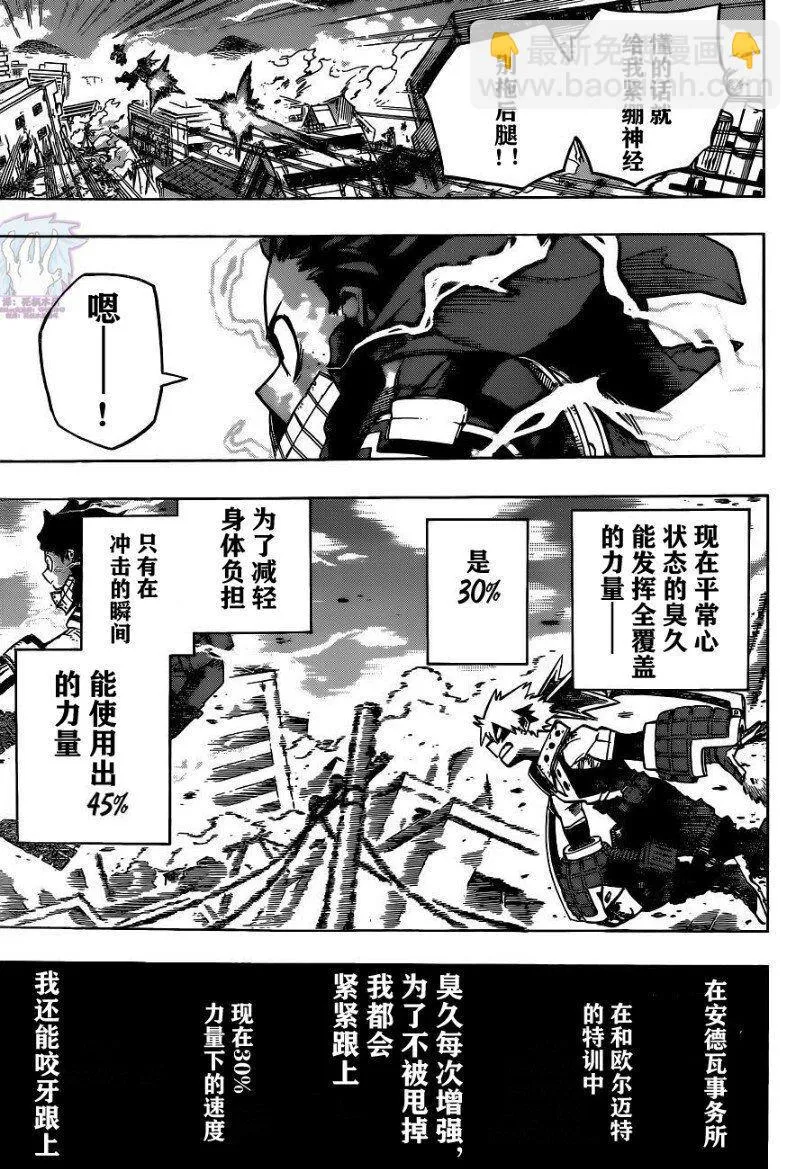 第275话 ENCOUNTER2 第9页