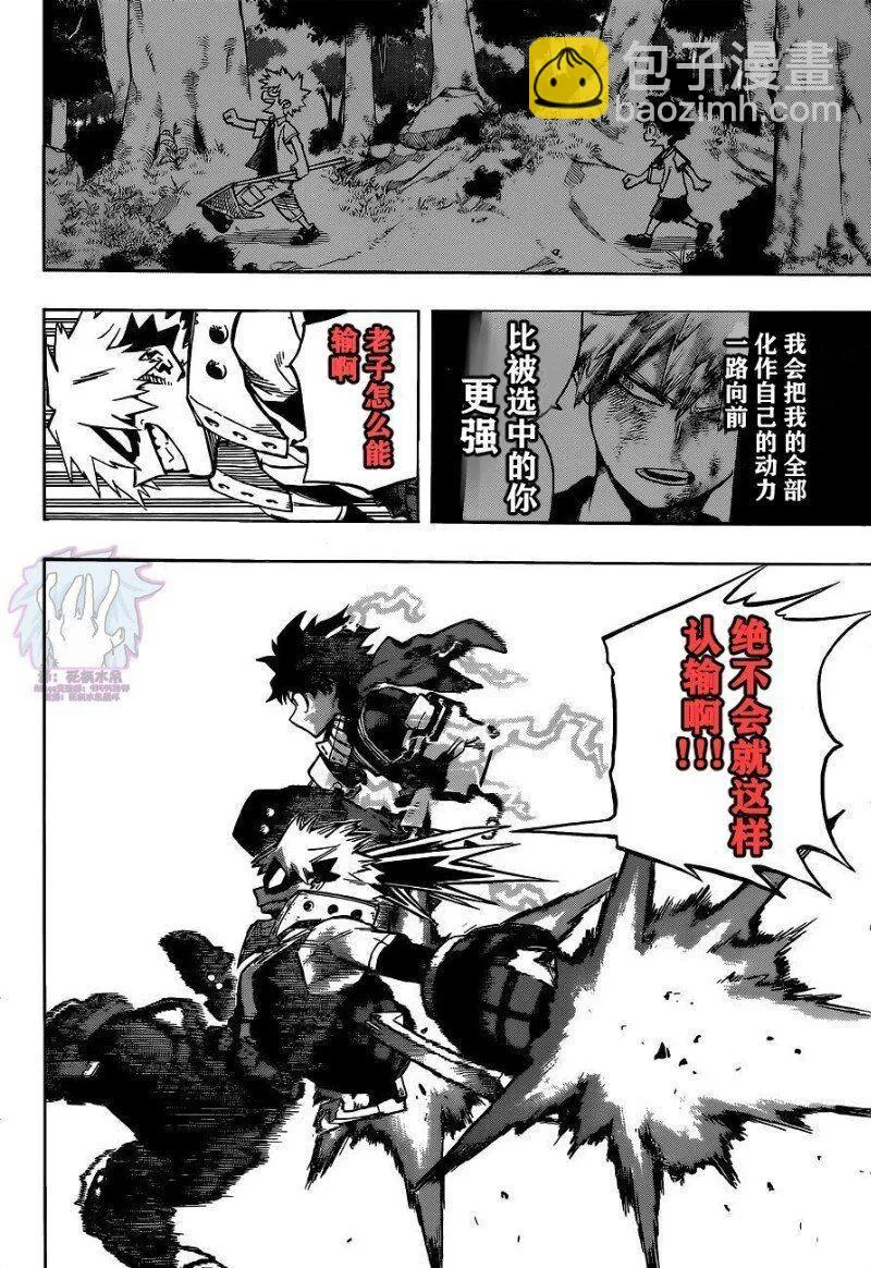 第275话 ENCOUNTER2 第10页