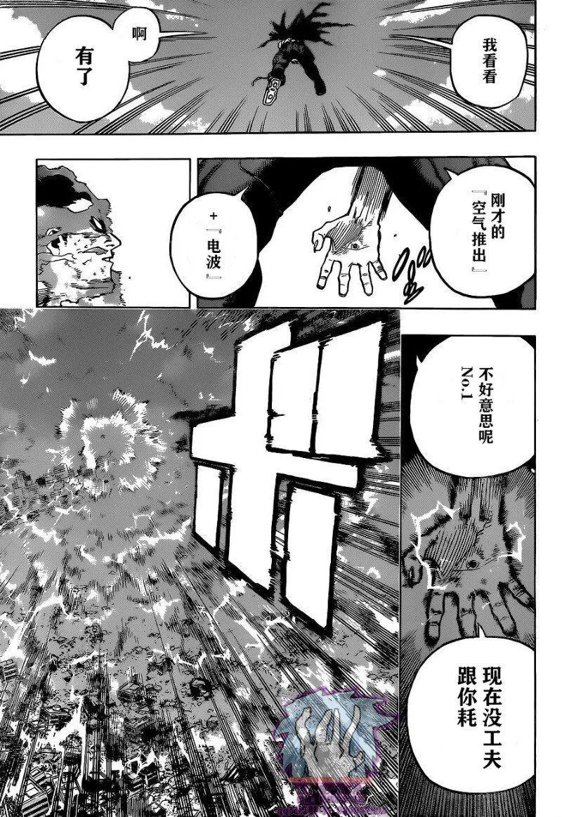 第275话 ENCOUNTER2 第11页