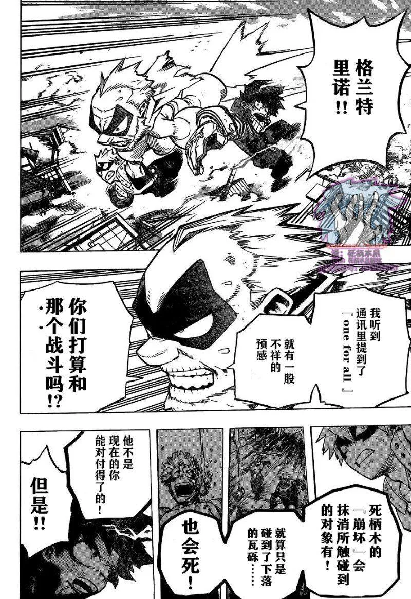 第275话 ENCOUNTER2 第14页