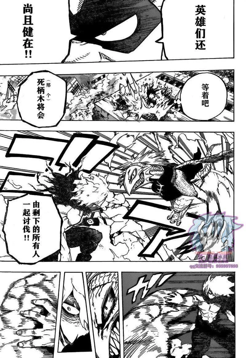 第275话 ENCOUNTER2 第15页