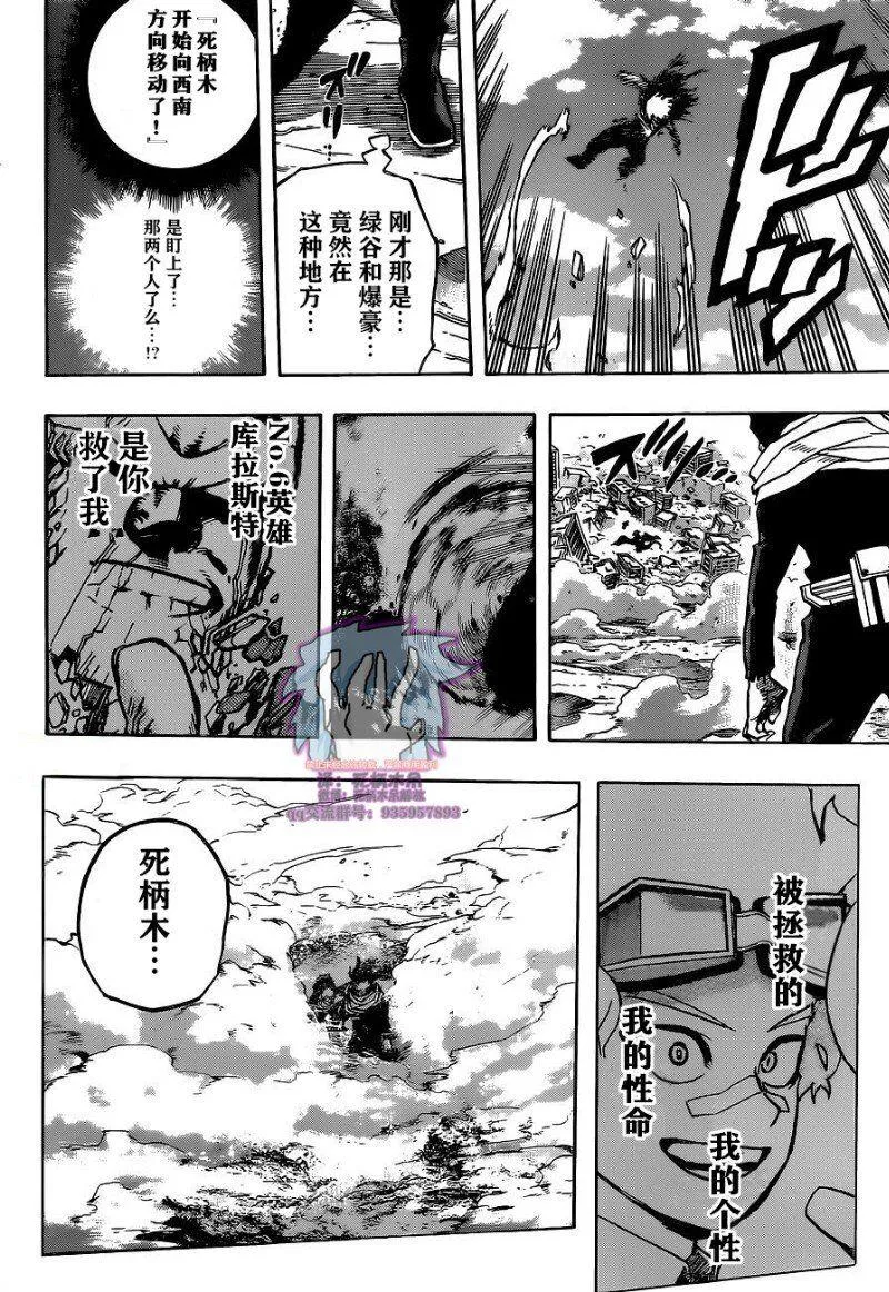 第275话 ENCOUNTER2 第16页