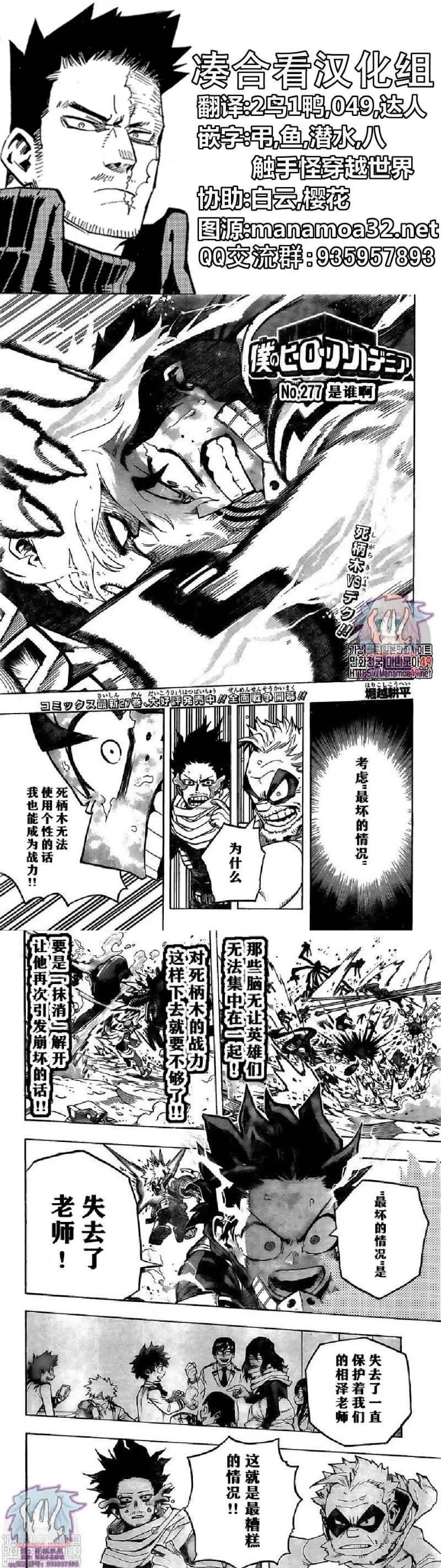 第277话 是谁啊 第1页