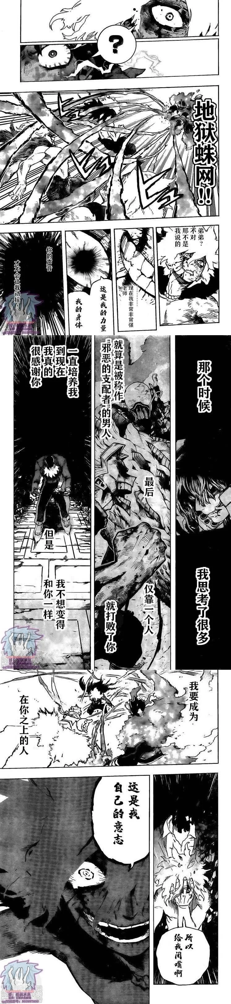 第277话 是谁啊 第4页