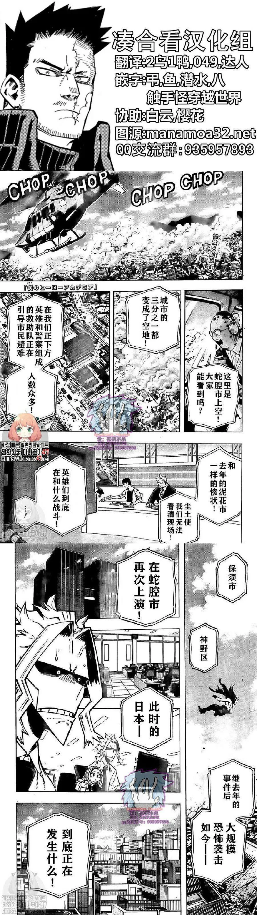第276话 外挂...！？ 第1页