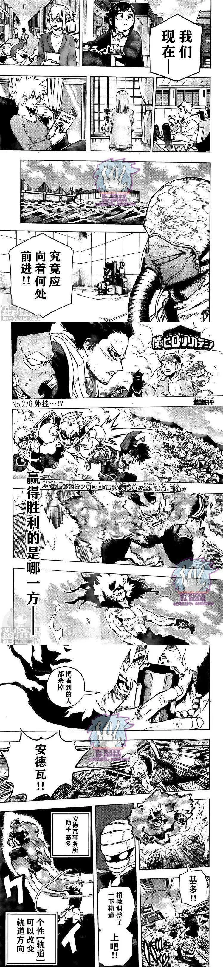 第276话 外挂...！？ 第2页