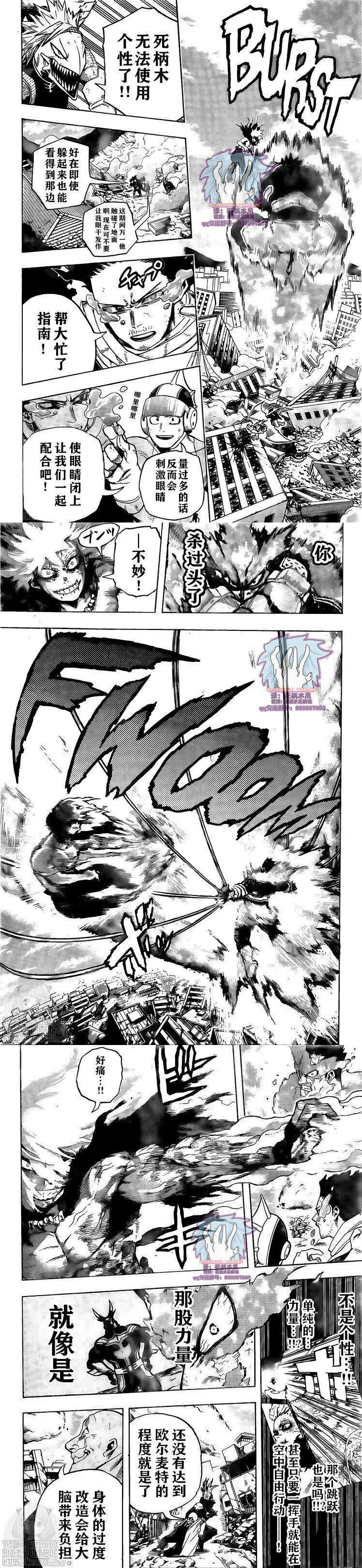 第276话 外挂...！？ 第3页