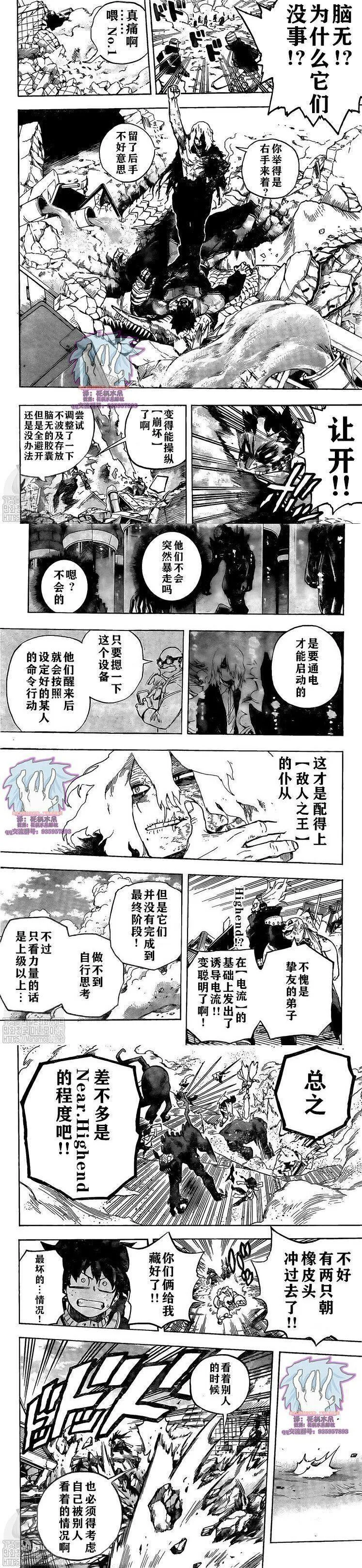 第276话 外挂...！？ 第4页