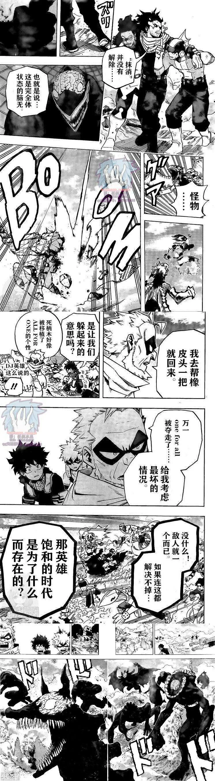 第276话 外挂...！？ 第5页