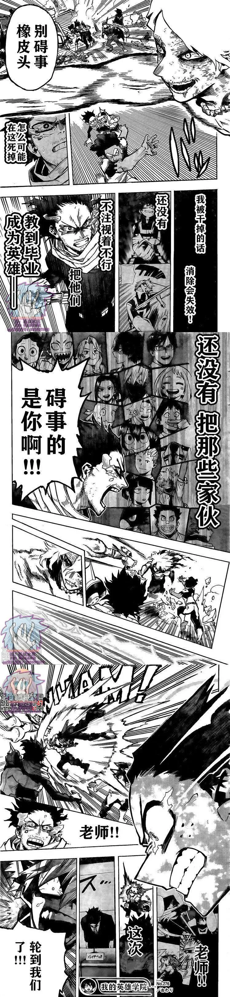 第276话 外挂...！？ 第6页