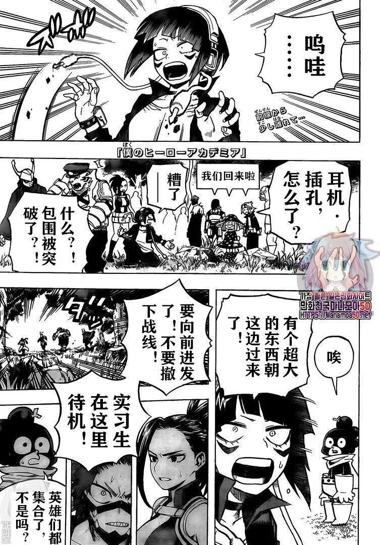 第278话 行走の灾祸 第1页