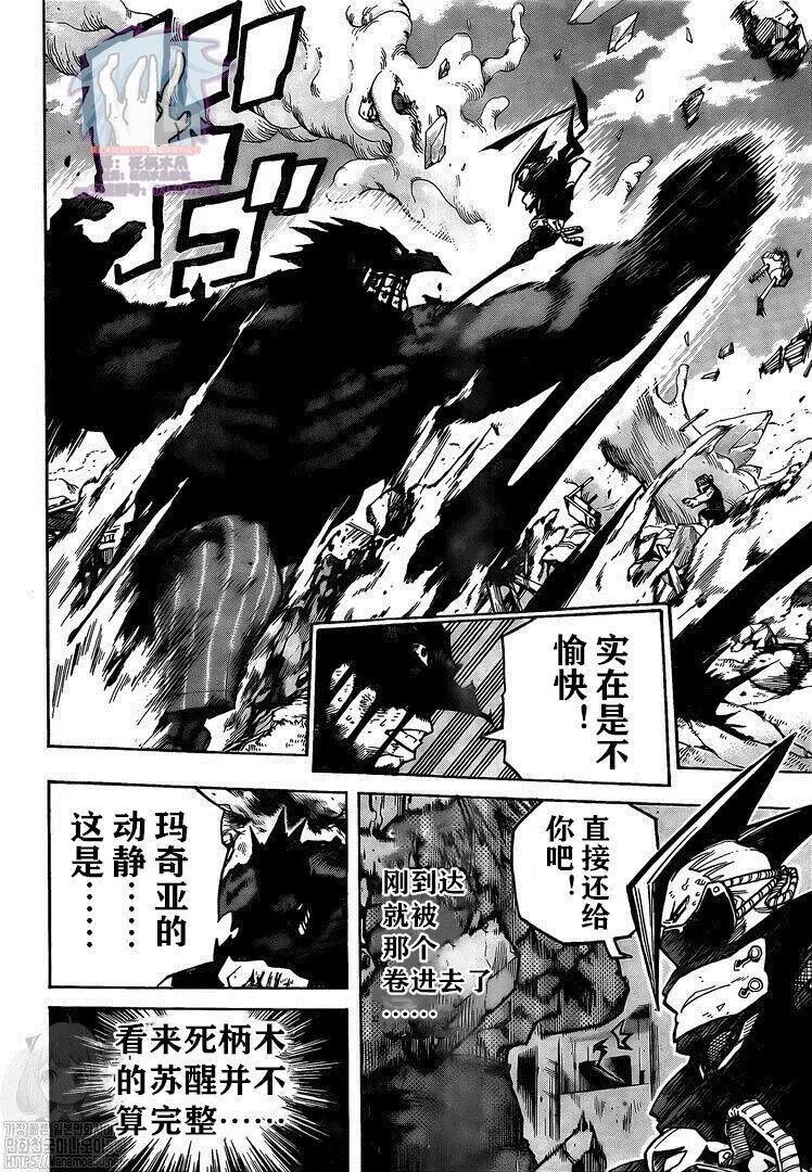 第278话 行走の灾祸 第5页