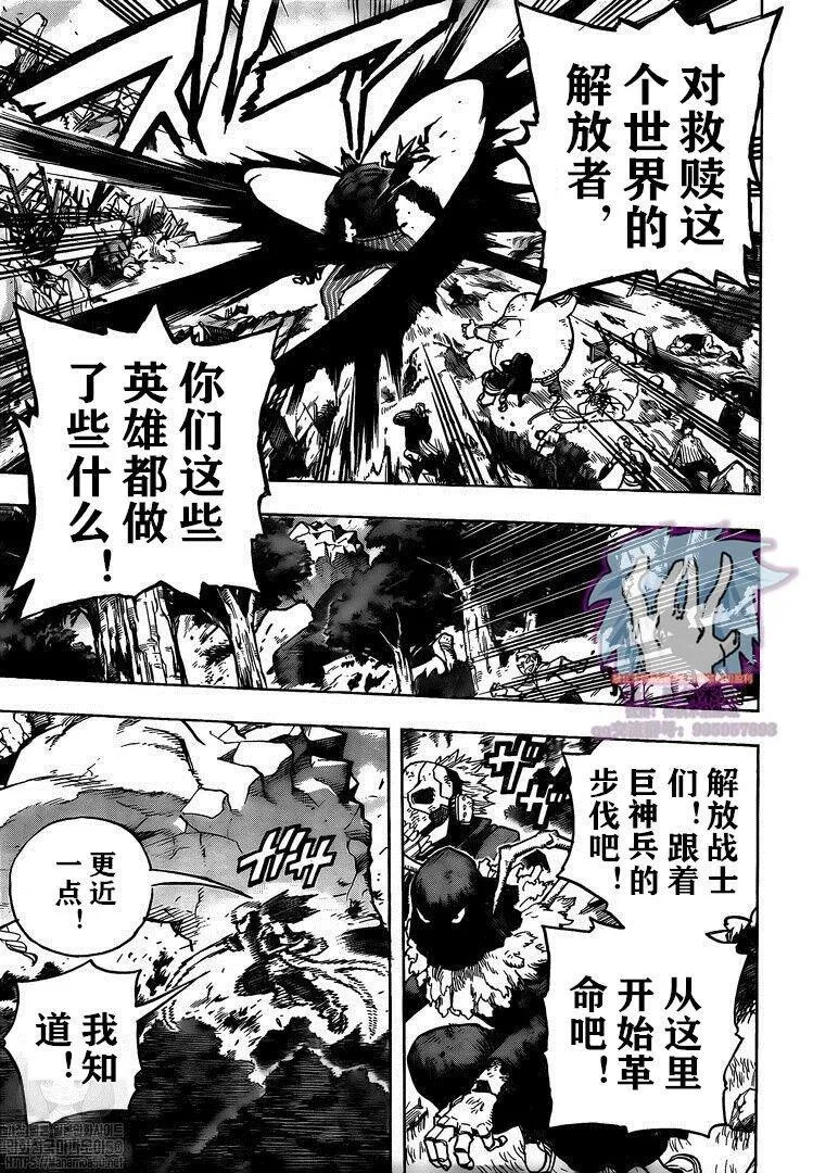 第278话 行走の灾祸 第6页