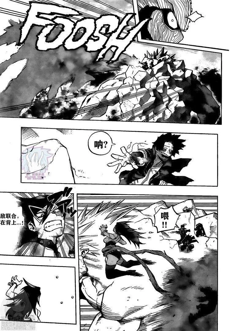 第278话 行走の灾祸 第9页