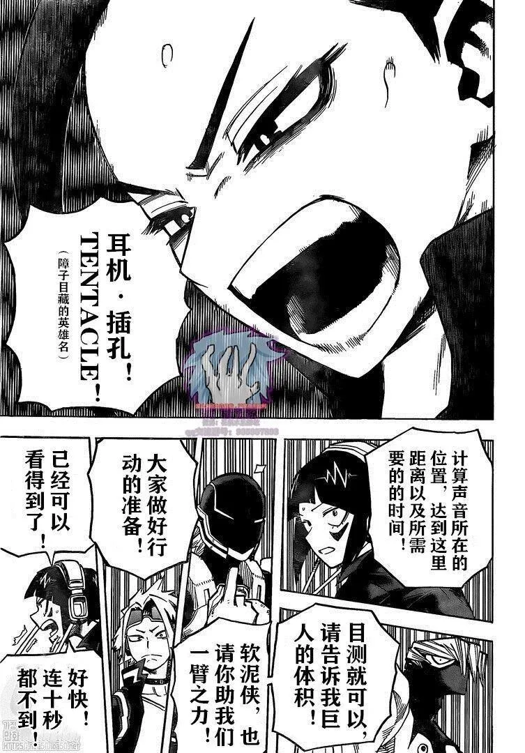第278话 行走の灾祸 第15页