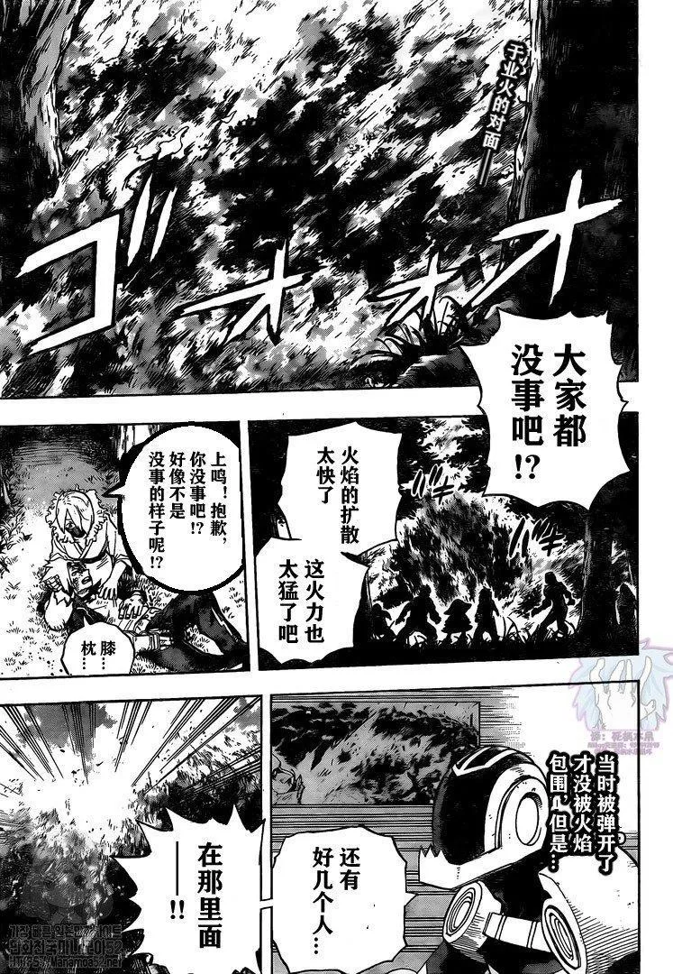 第280话 第2页