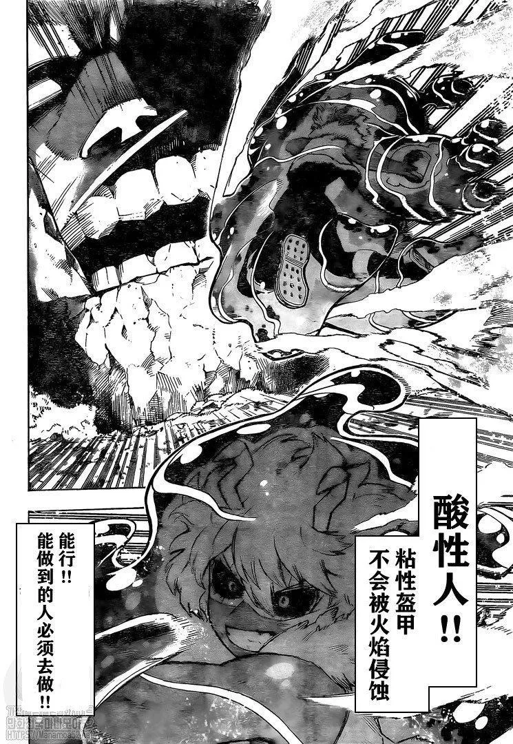 第280话 第3页
