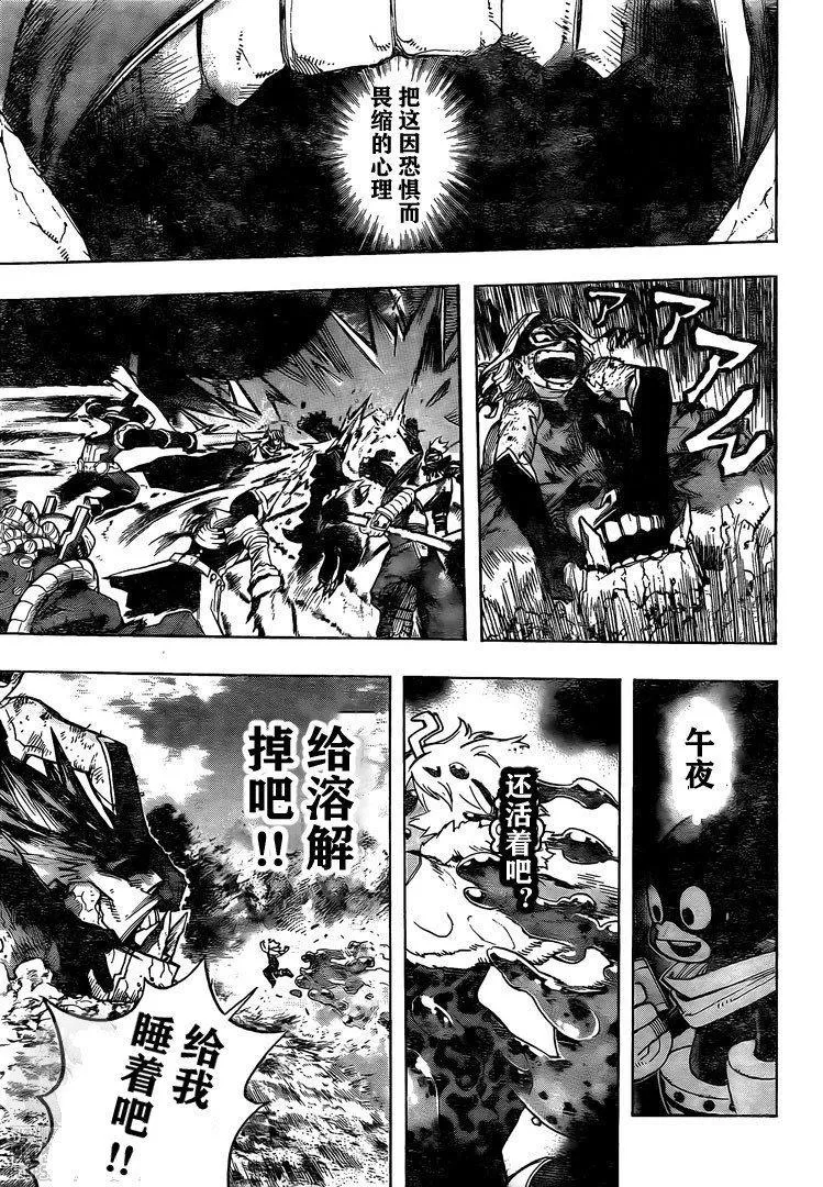 第280话 第4页