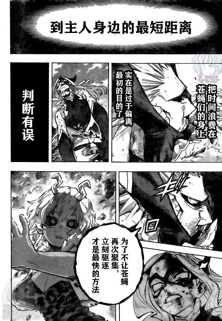 第280话 第5页
