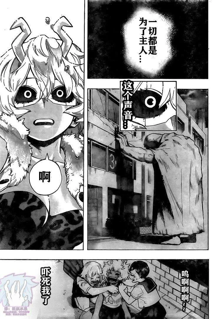 第280话 第6页