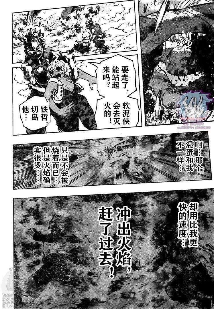 第280话 第10页
