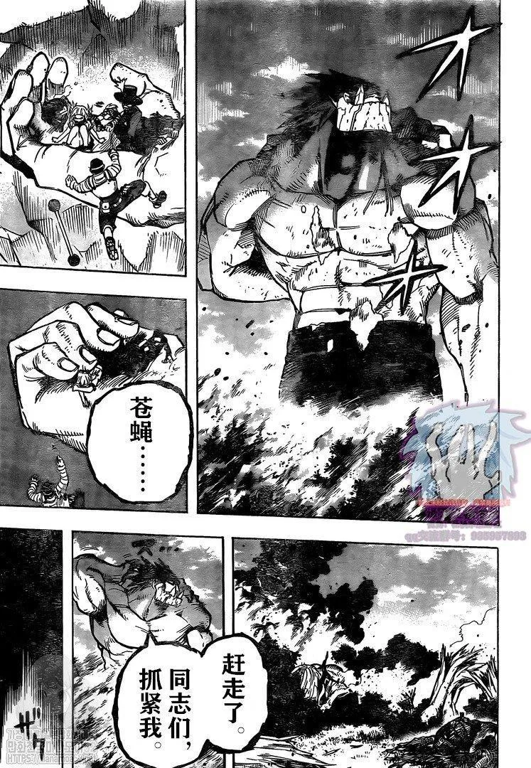 第280话 第11页